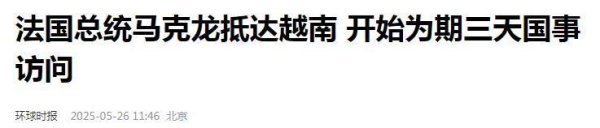 股票配资在线炒股配资 川普关税大棒遭反击！越南45亿订单暗藏三大杀招